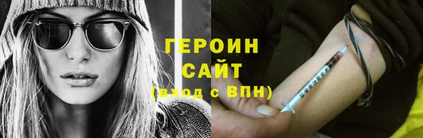 героин Вязьма