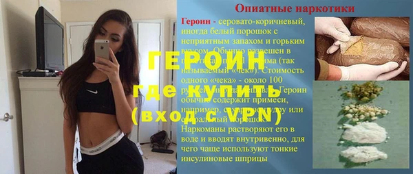 героин Вязьма