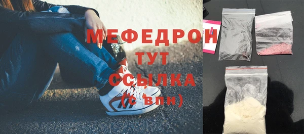 мяу мяу кристалл Горнозаводск