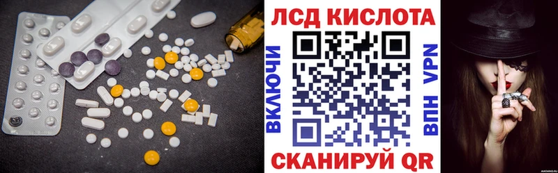 Лсд 25 экстази кислота  Староминская 