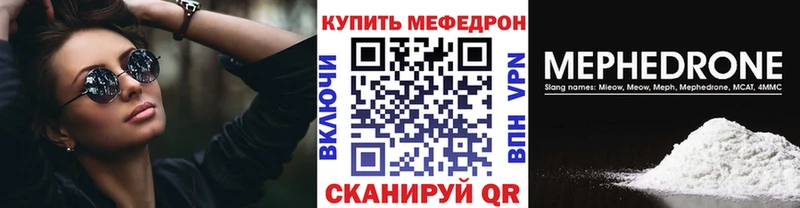 МЯУ-МЯУ мяу мяу сайты даркнета официальный сайт Староминская