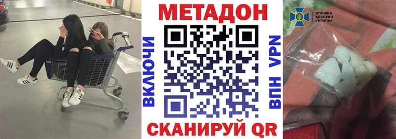 Метадон мёд Староминская